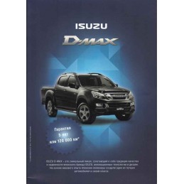 Catalogue / Brochure ISUZU...