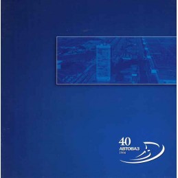 Catalogue / Brochure LADA...